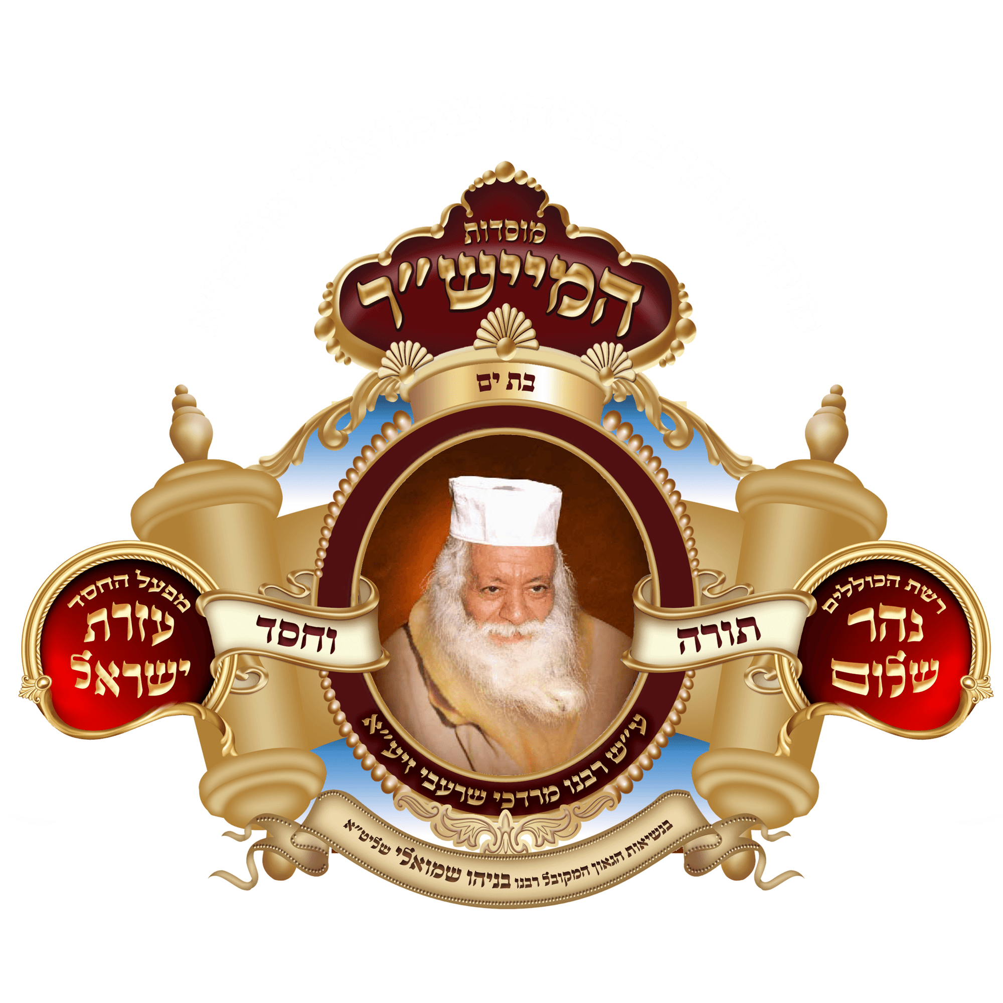ישיבת מוסדות המיישר