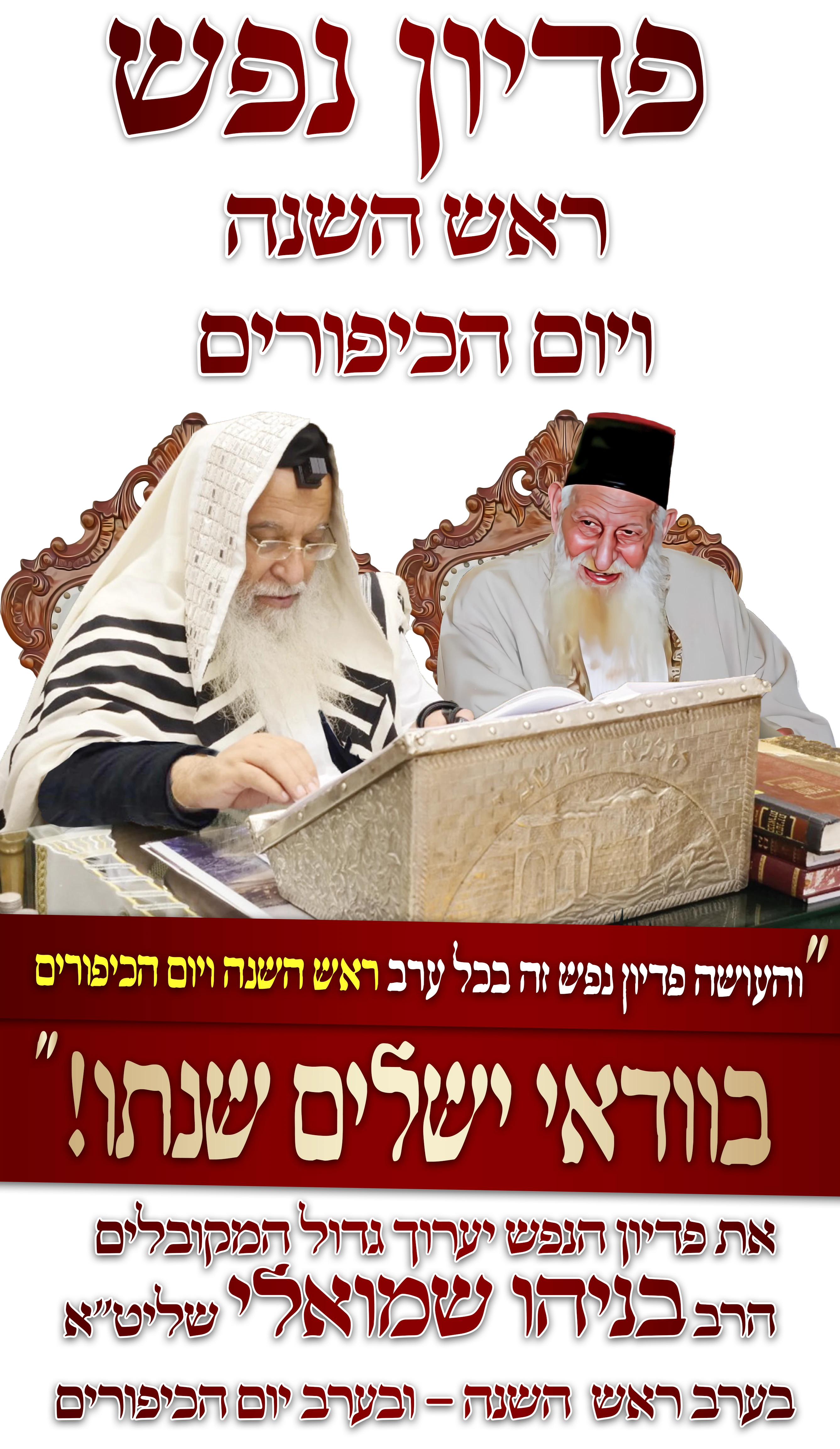 טופס מסירת שמות להבטחה הנדירה