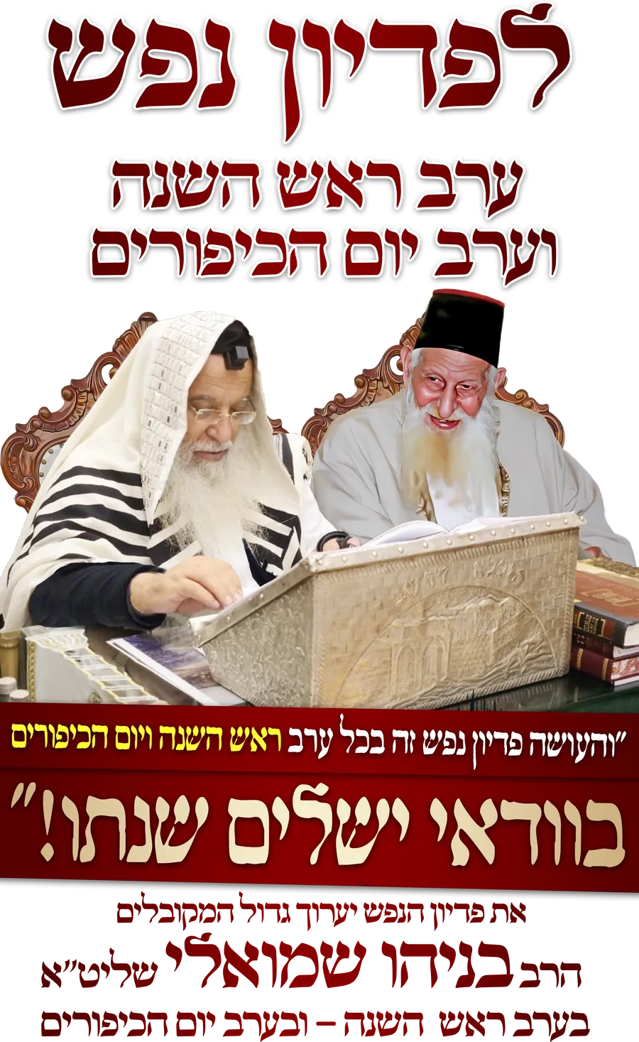 טופס מסירת שמות