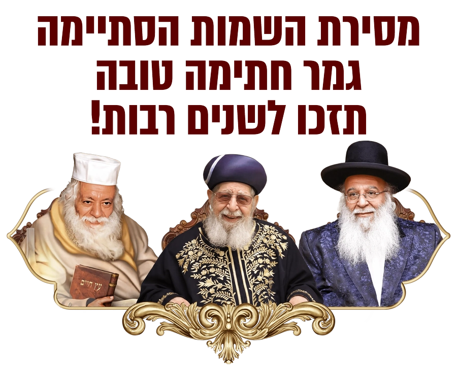טופס מסירת שמות