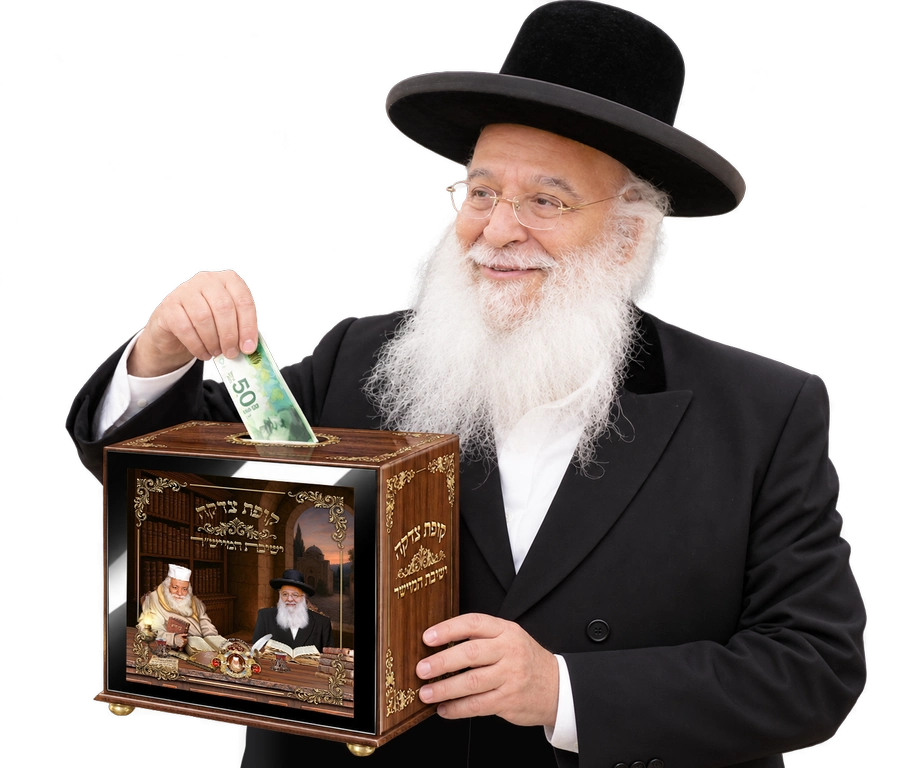 פדיון כפרות בהידור עבור מוסדות הרב בניהו שמואלי שליט"א