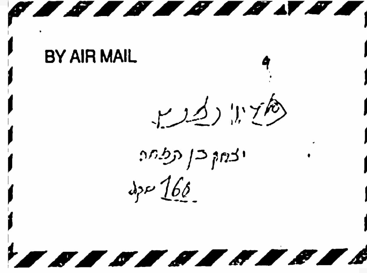 חשיפה היסטורית