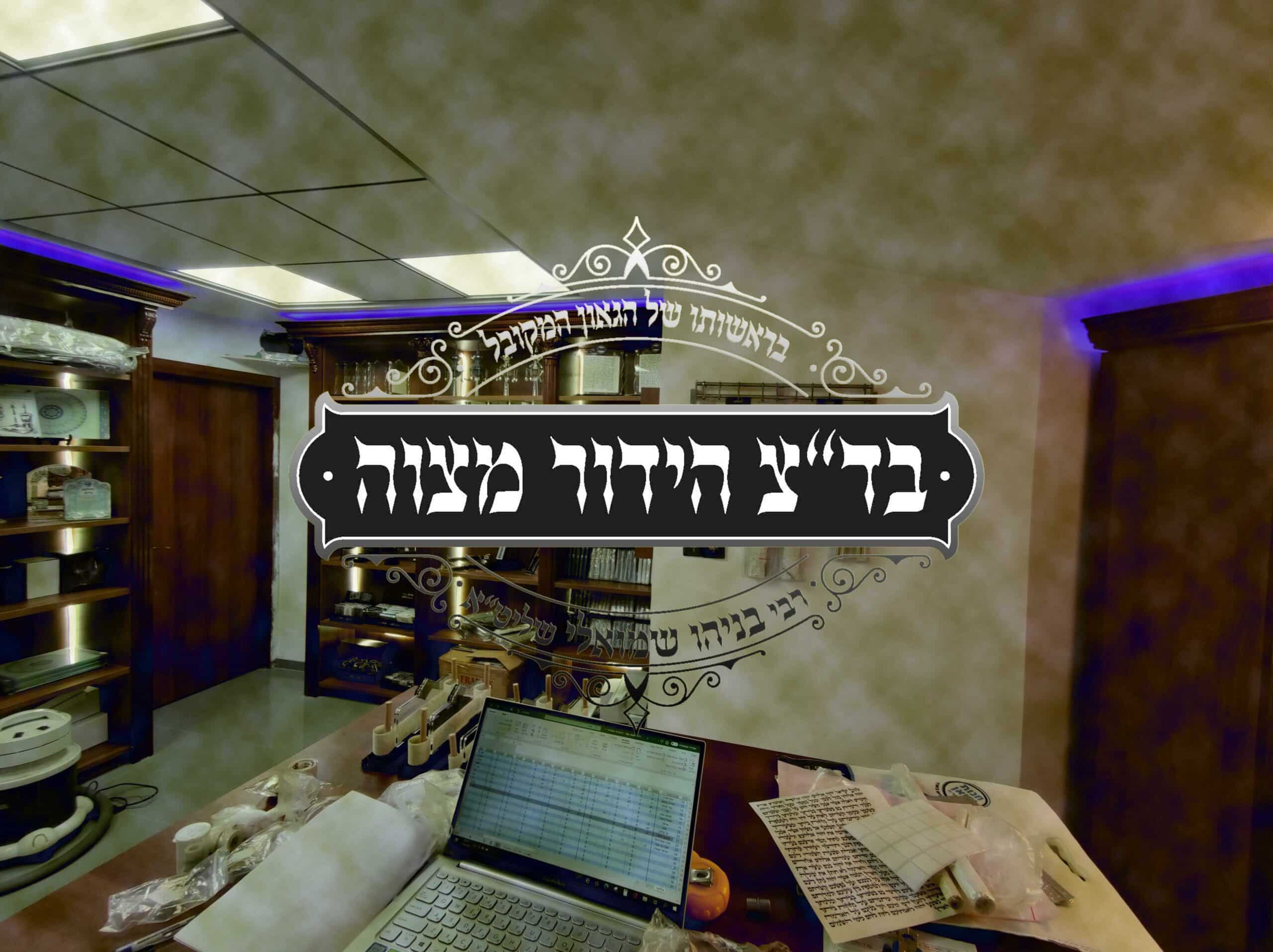 עם כל הכבוד לקורונה, בישיבת המייש"ר הפעילות רק משתבחת.
