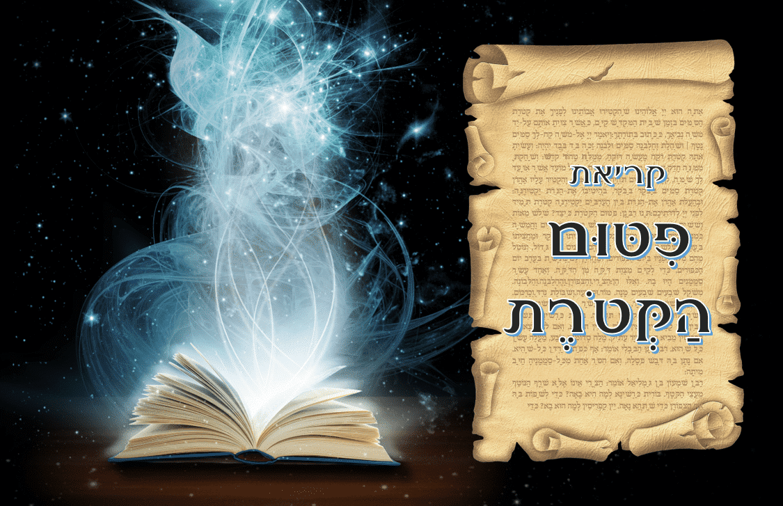 פטום הקטורת, סגולה להינצל מהקורונה.