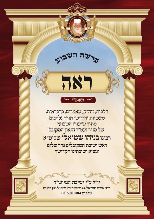ראה