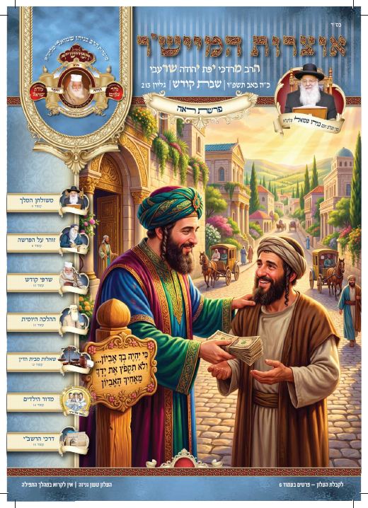 ראה