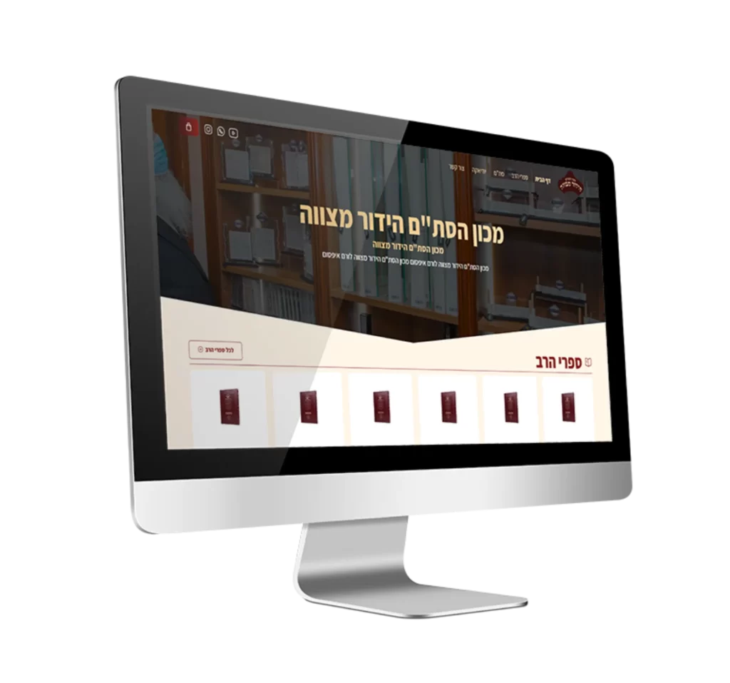 אתר הידור מצוה