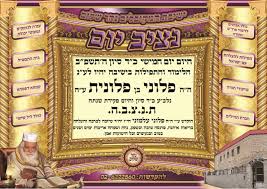 נציב היום